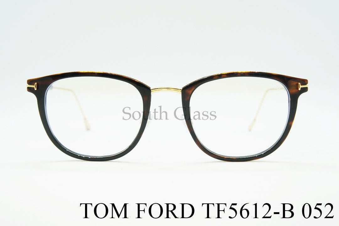 TOM FORD ブルーライトカット メガネ TF5612-B 052 ボスリントン ウェリントン ボストン セル巻き コンビネーション メンズ レディース アジアンフィット おしゃれ トムフォード