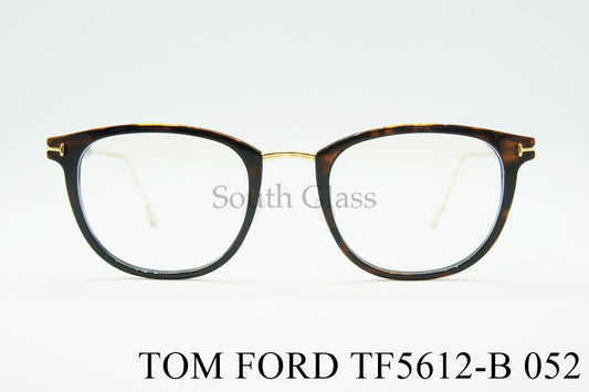 TOM FORD ブルーライトカット メガネ TF5612-B 052 ボスリントン ウェリントン ボストン セル巻き コンビネーション メンズ レディース アジアンフィット おしゃれ トムフォード