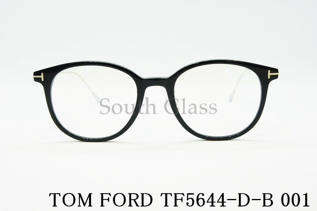 TOM FORD ブルーライトカット メガネ TF5644-D-B 001 ボスリントン ウェリントン ボストン メンズ レディース アジアンフィット  おしゃれ トムフォード