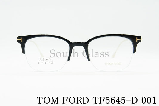 TOM FORD メガネ TF5645-D 001 ナイロール ハーフリム クラシカル メンズ レディース おしゃれ アジアンフィット トムフォード