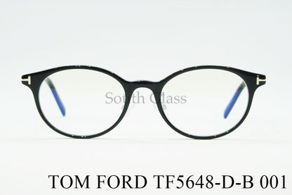 TOM FORD ブルーライトカット メガネ TF5648-D-B 001 ボストン クラシカル おしゃれ アジアンフィット トムフォード