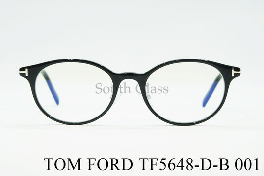 TOM FORD ブルーライトカット メガネ TF5648-D-B 001 ボストン クラシカル おしゃれ アジアンフィット トムフォード