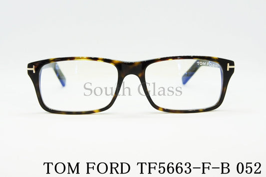 TOM FORD ブルーライトカット メガネ TF5663-F-B 052 スクエア メンズ レディース おしゃれ アジアンフィット トムフォード