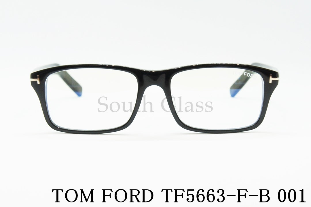 TOM FORD ブルーライトカット メガネ TF5663-F-B 001 スクエア メンズ レディース おしゃれ アジアンフィット トムフォード