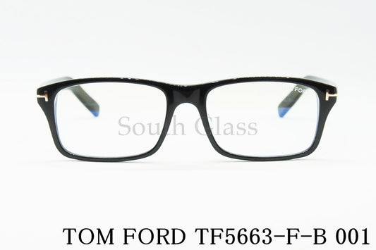 TOM FORD ブルーライトカット メガネ TF5663-F-B 001 スクエア メンズ レディース おしゃれ アジアンフィット トムフォード