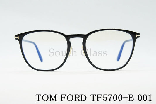 TOM FORD ブルーライトカット メガネ TF5700-B 001 ウェリントン クラシカル メンズ レディース おしゃれ アジアンフィット トムフォード