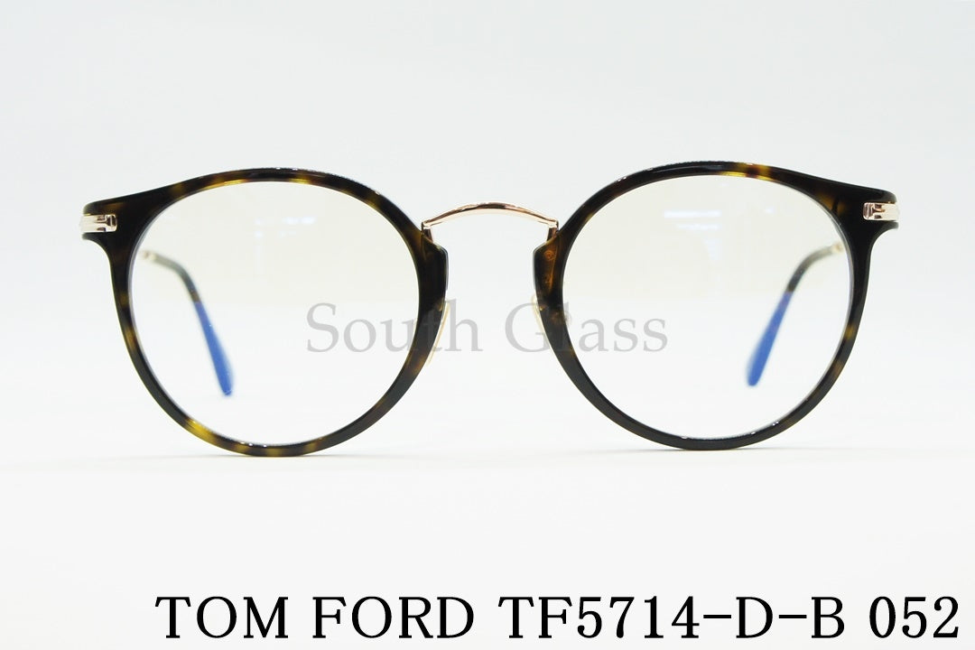 TOM FORD ブルーライトカット メガネ TF5714-D-B 052 ボストン 丸メガネ メンズ レディース おしゃれ アジアンフィット トムフォード