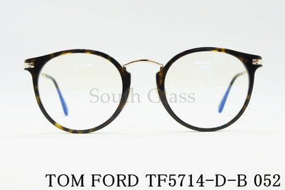 TOM FORD ブルーライトカット メガネ TF5714-D-B 052 ボストン 丸メガネ メンズ レディース おしゃれ アジアンフィット トムフォード