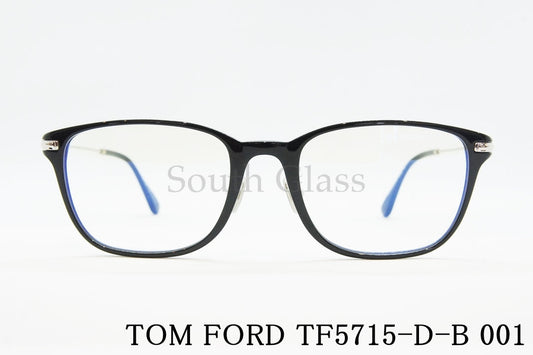 TOM FORD ブルーライトカット メガネ TF5715-D-B 001 スクエア メンズ レディース おしゃれ アジアンフィット トムフォード