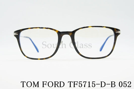 TOM FORD ブルーライトカット メガネ TF5715-D-B 052 スクエア メンズ レディース おしゃれ アジアンフィット トムフォード