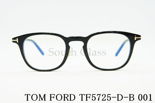 TOM FORD ブルーライトカット メガネ TF5725-D-B 001 ウェリントン メンズ レディース アジアンフィット トムフォード
