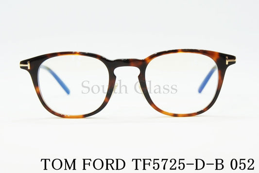 TOM FORD ブルーライトカット メガネ TF5725-D-B 052 ウェリントン メンズ レディース アジアンフィット トムフォード