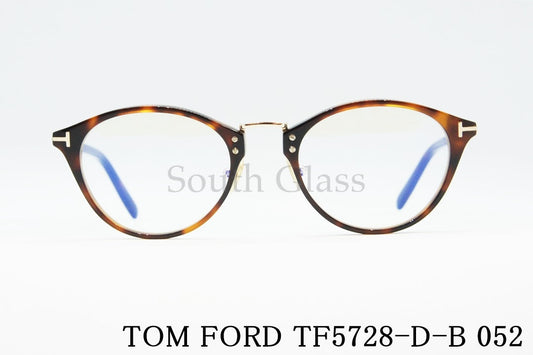 TOM FORD ブルーライトカット メガネ TF5728-D-B 052 ボスリントン ウェリントン ボストン メンズ レディース アジアンフィット トムフォード
