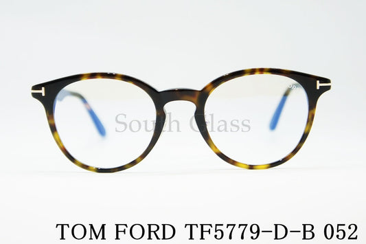 TOM FORD ブルーライトカット メガネ TF5779-D-B 052 ウェリントン クラシカル メンズ レディース おしゃれ アジアンフィット トムフォード