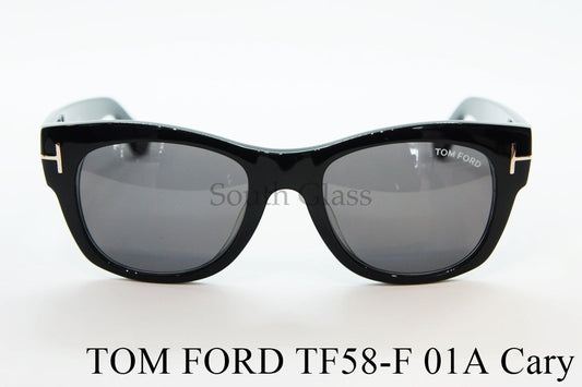 TOM FORD サングラス TF58-F 01A Cary ウェリントン フレーム メンズ レディース メガネ おしゃれ アジアンフィット トムフォード