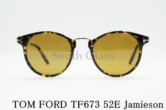 TOM FORD サングラス TF673 52E Jamieson ボストン フレーム メンズ レディース メガネ 眼鏡 おしゃれ アジアンフィット トムフォード