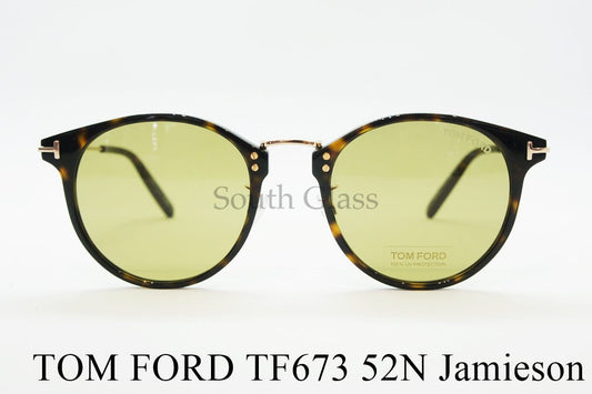 TOM FORD サングラス TF673 52N Jamieson ボストン フレーム メンズ レディース メガネ 眼鏡 おしゃれ アジアンフィット トムフォード 茶