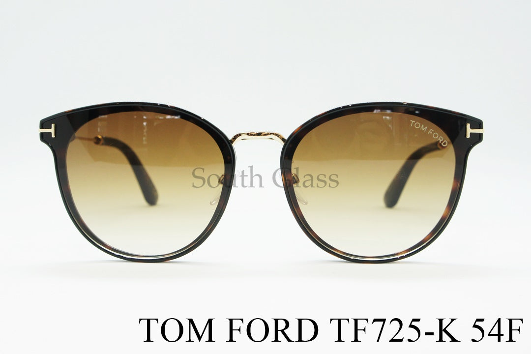 TOM FORD サングラス TF725-K 54F ボストン フレーム メンズ レディース メガネ 眼鏡 おしゃれ ブラウン セレブ アジアンフィット トムフォード