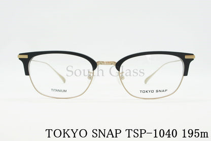 TOKYO SNAP メガネ TSP-1040 Col.195m スクエア コンビネーションフレーム トウキョウスナップ 正規品