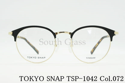 TOKYO SNAP メガネ TSP-1042 Col.072 ボストン サーモント ブロー トウキョウスナップ 正規品