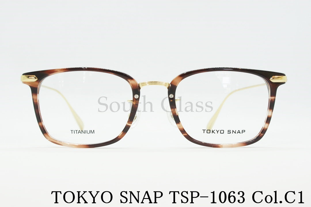 TOKYO SNAP メガネ TSP-1063 Col.C1 ウェリントン コンビネーション トウキョウスナップ 正規品