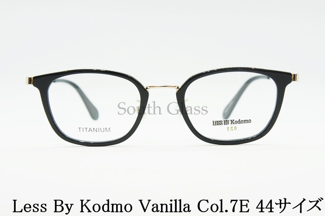 Less By Kodomo キッズ メガネ Vanilla Col.7E 44サイズ ウェリントン ジュニア 子供 子ども レスバイコドモ 正規品