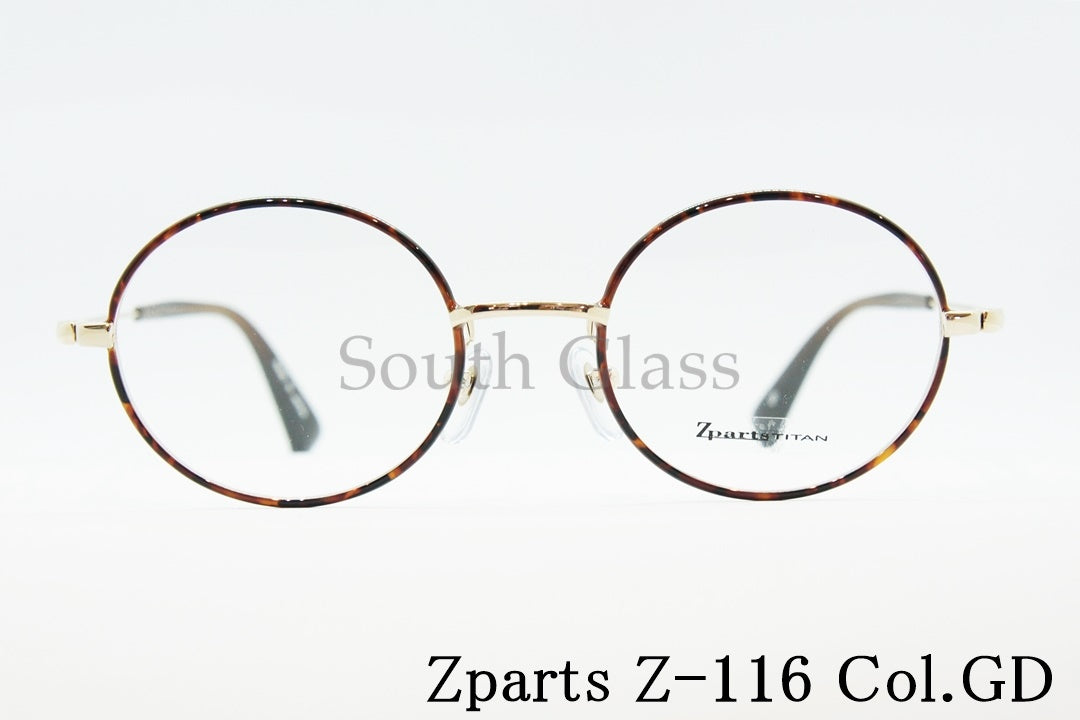【石原さとみさん着用】Zparts メガネ Z-116 Col.GD ラウンド セル巻き 丸メガネ クラシカル おしゃれ ブランド ジーパーツ 正規品