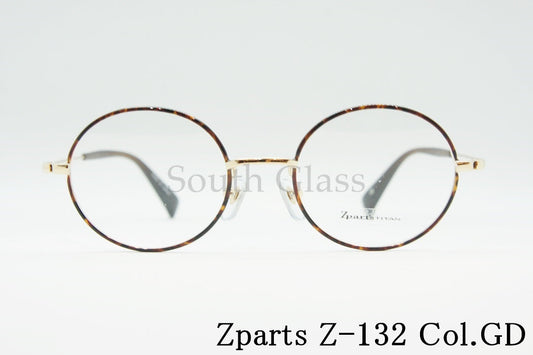 Zparts メガネ Z-132 Col.GD ラウンド セル巻き 丸メガネ クラシカル おしゃれ ブランド ジーパーツ 正規品