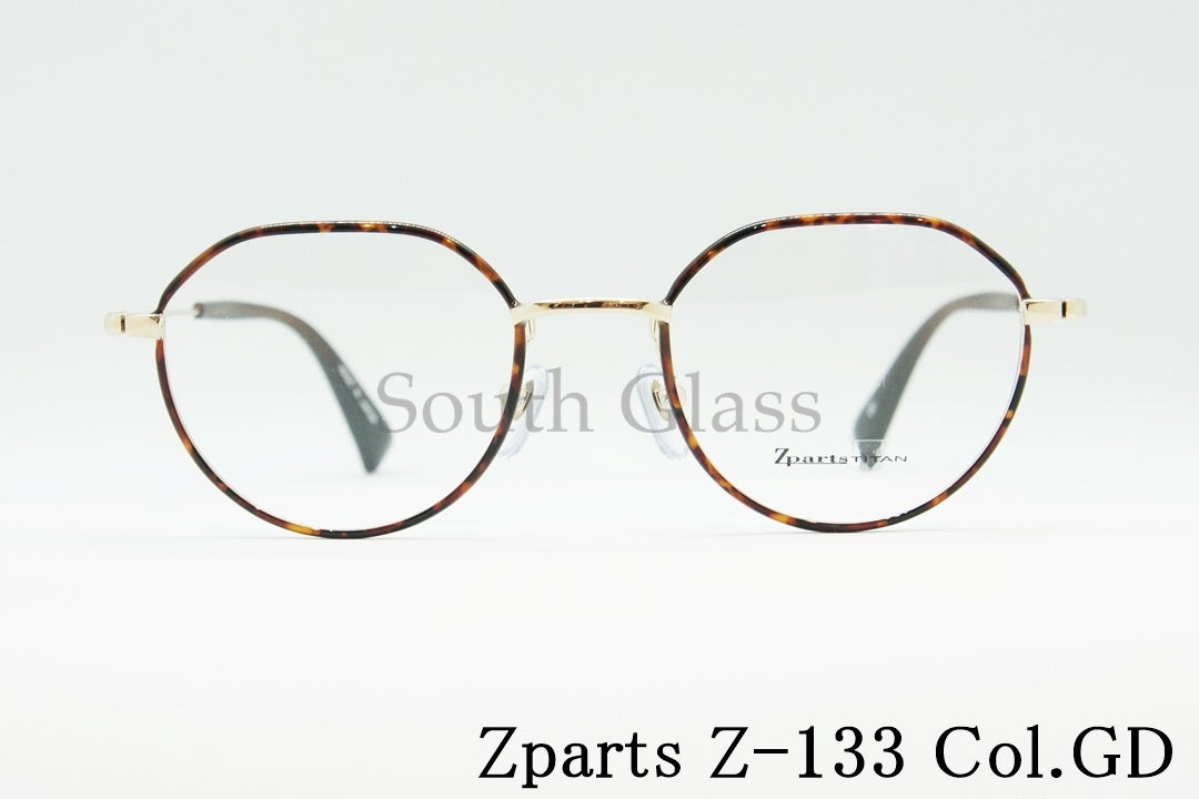 Zparts メガネ Z-133 Col.GD クラウンパント ボストン セル巻き 丸メガネ クラシカル おしゃれ ブランド ジーパーツ 正規品