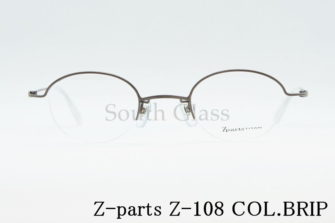 【妻夫木聡さん着用】Zparts メガネ Z-108 Col.BRIP オーバル ハーフリム ナイロール 半リム おしゃれ ブランド ジーパーツ 正規品